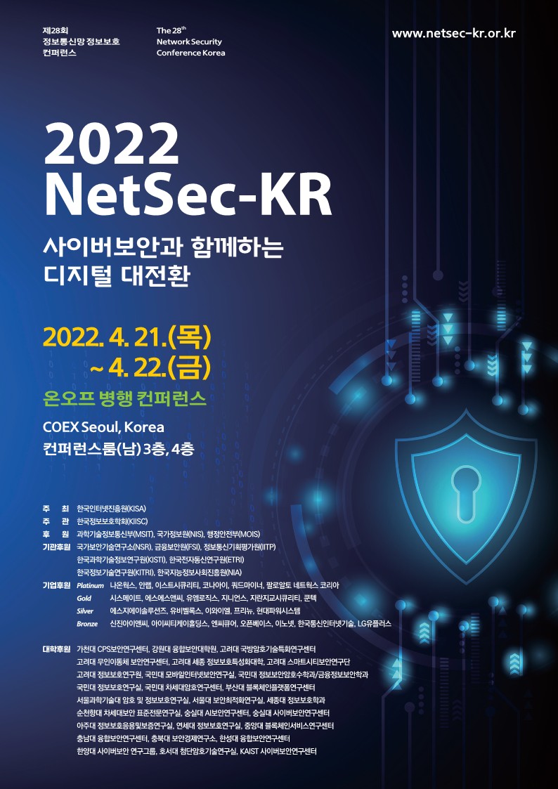 최종본_NetSec-KR 2022 온라인 리플릿_1.jpg